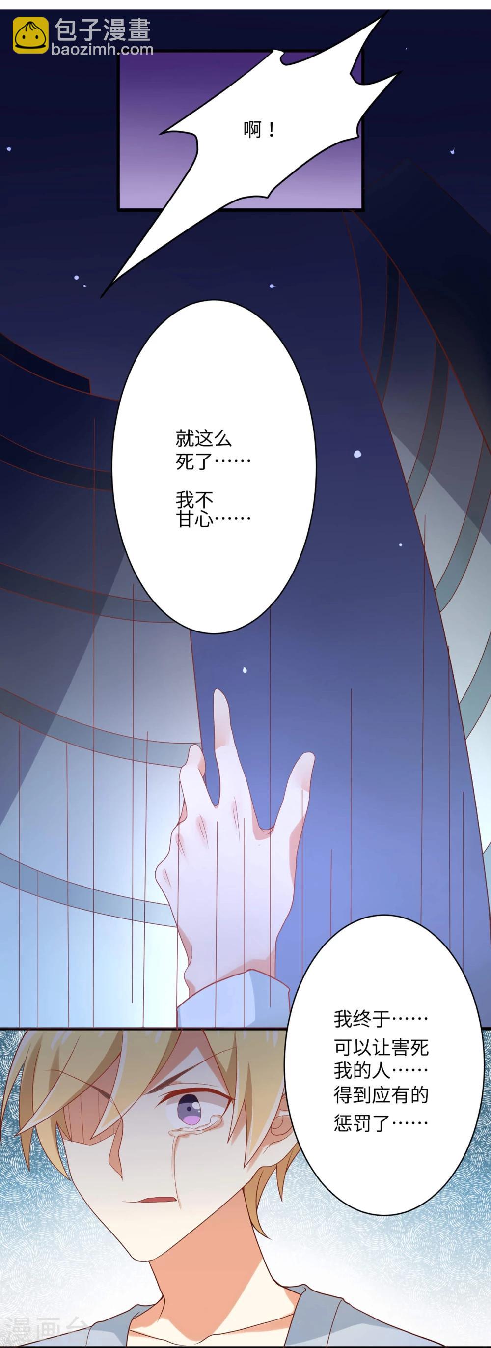 第59话 应有的惩罚-第59话