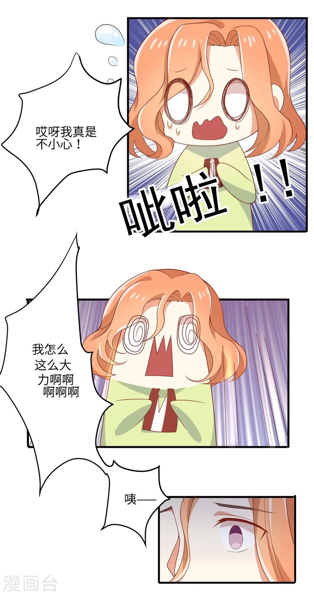 第59话 应有的惩罚-第59话