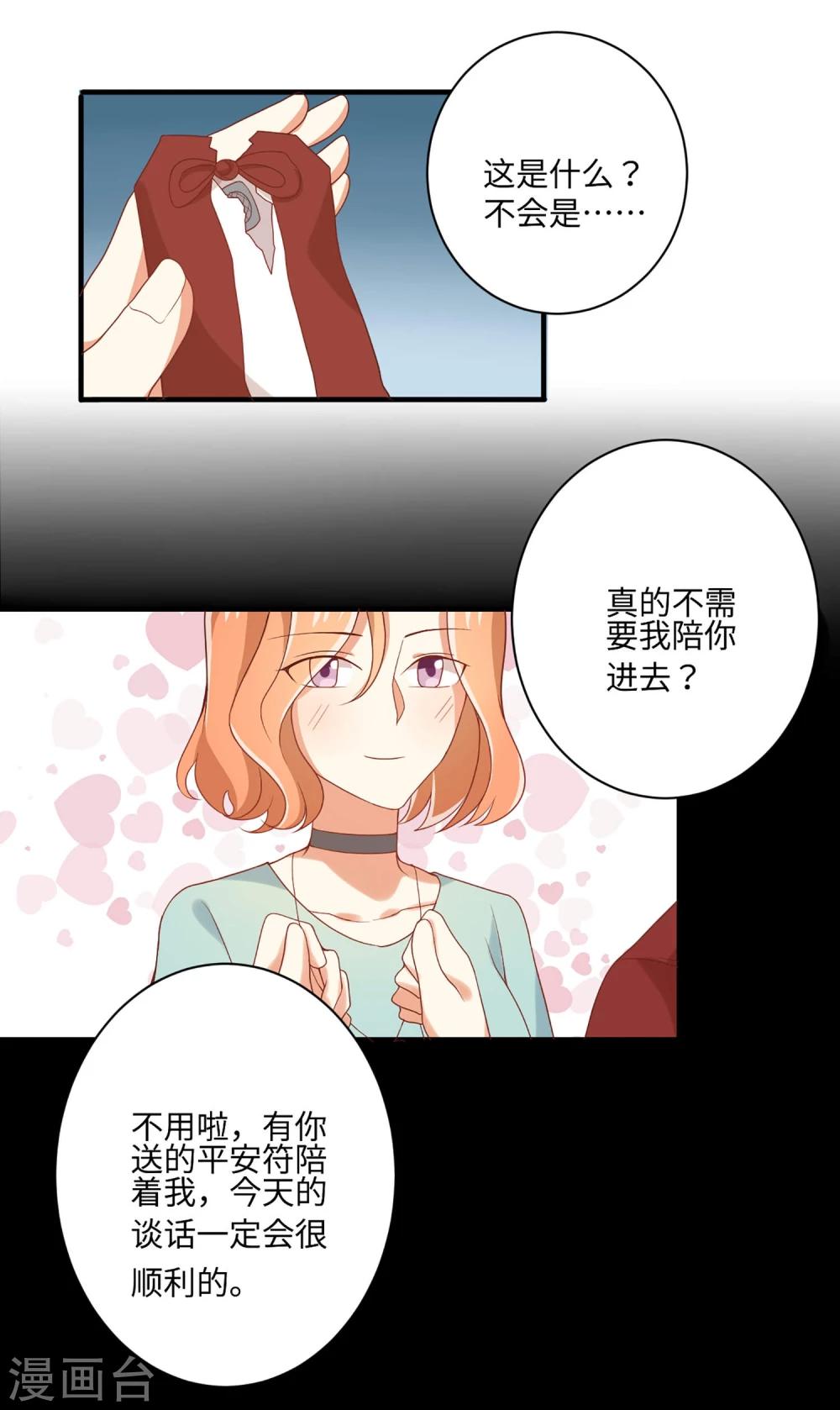 第59话 应有的惩罚-第59话
