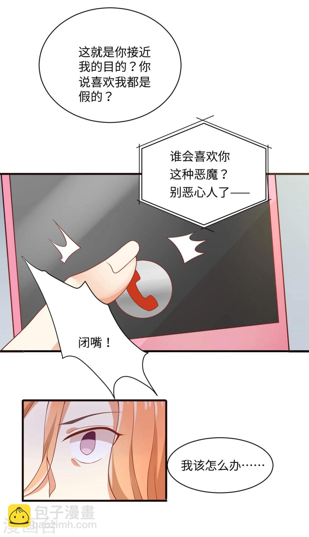 第59话 应有的惩罚-第59话