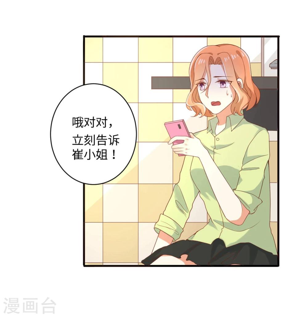 第59话 应有的惩罚-第59话