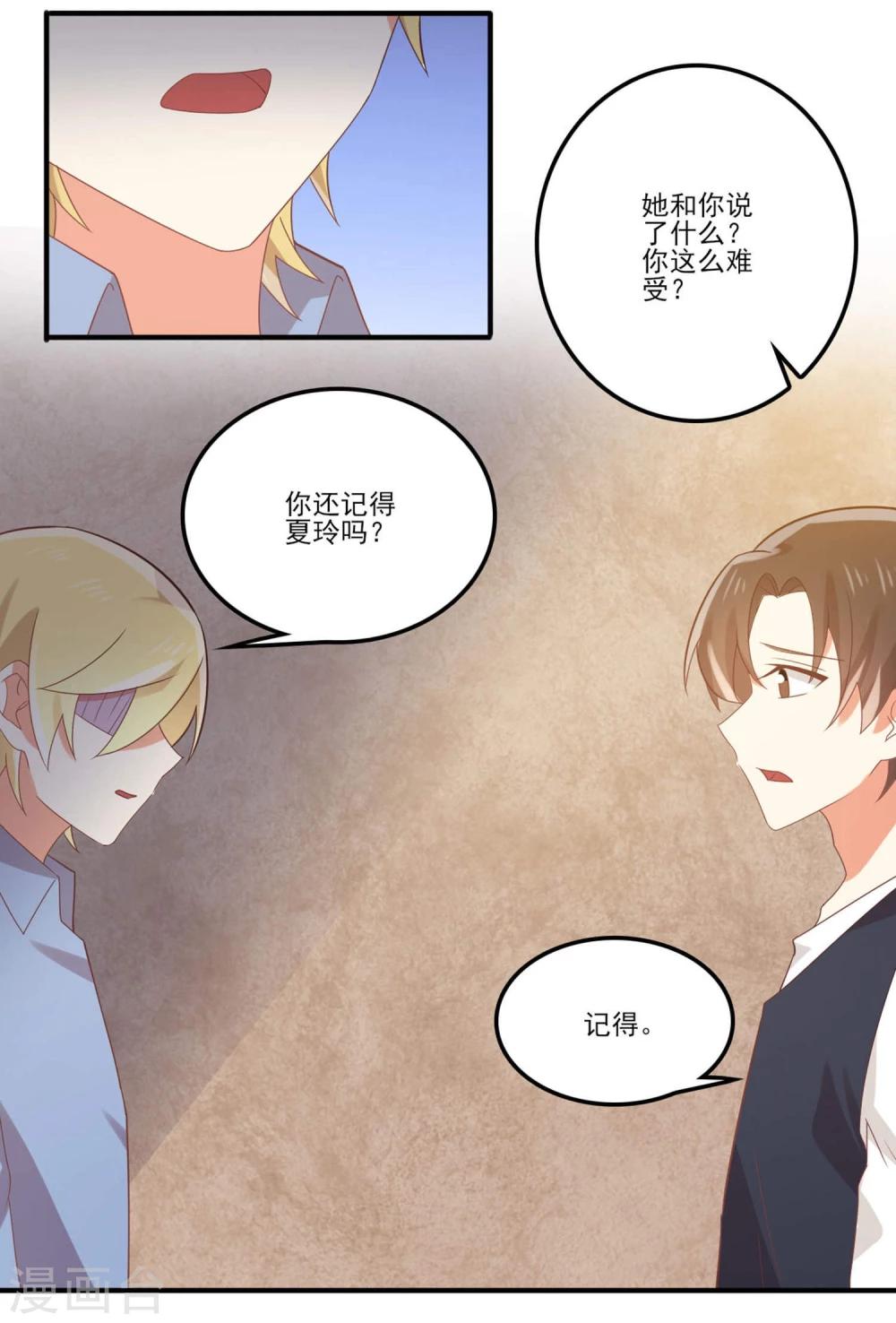 第60话 是真的-第61话