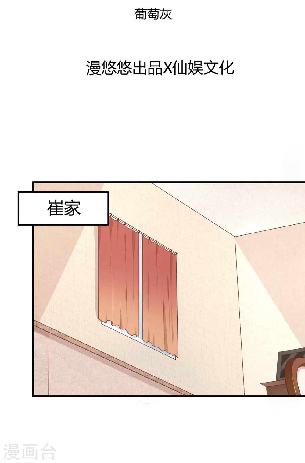 第62话 你不能对孟祎动手！-第63话