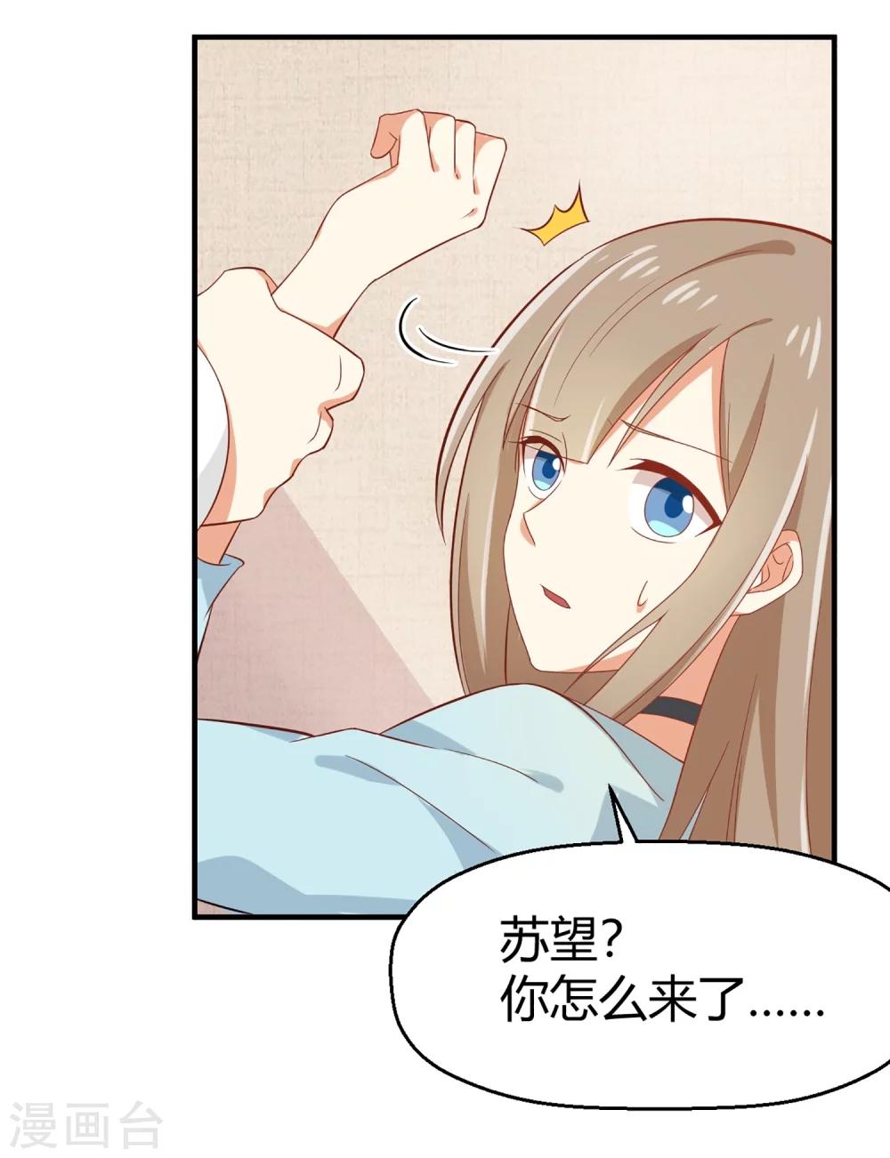 第62话 你不能对孟祎动手！-第63话