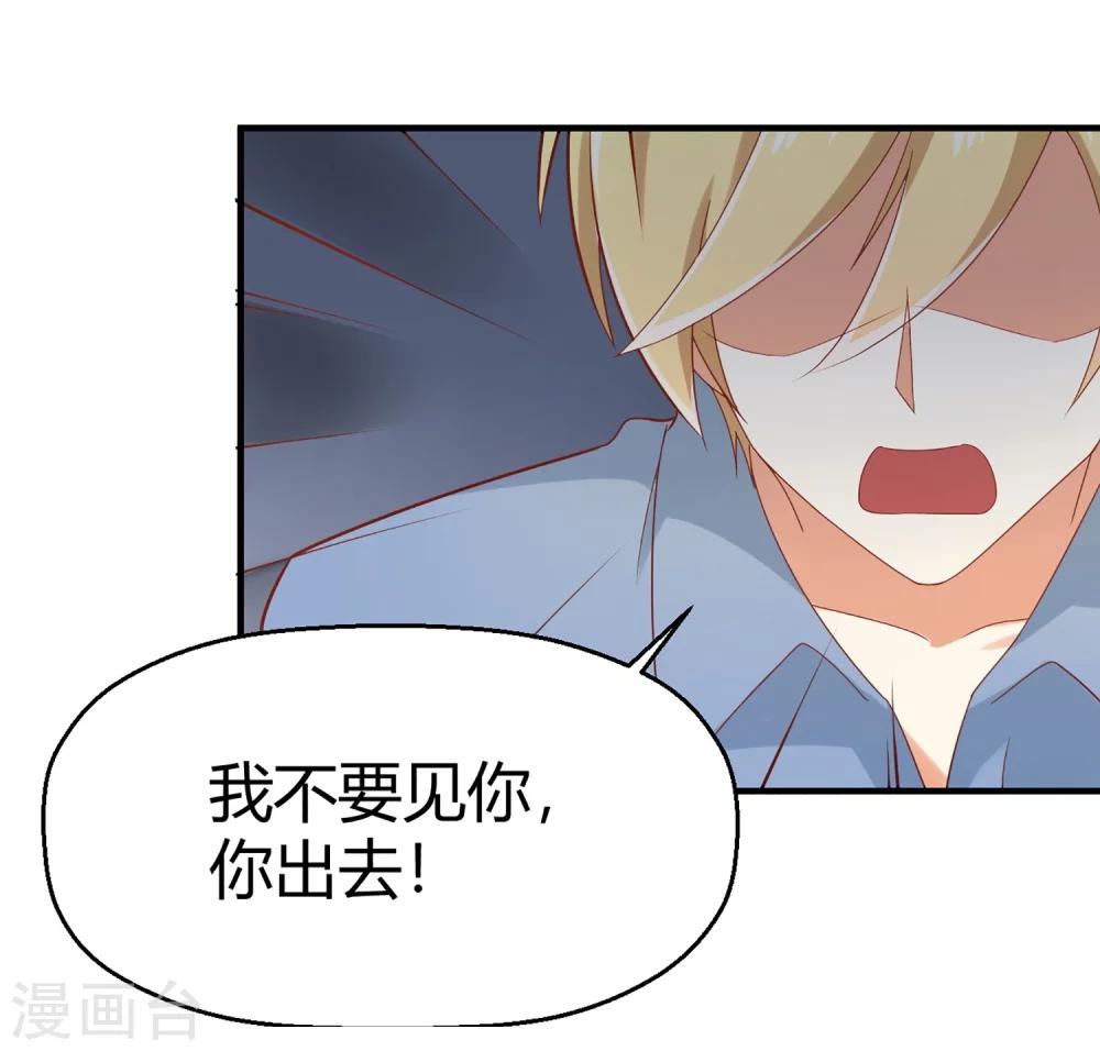 第62话 你不能对孟祎动手！-第63话