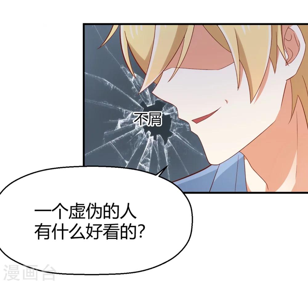 第62话 你不能对孟祎动手！-第63话
