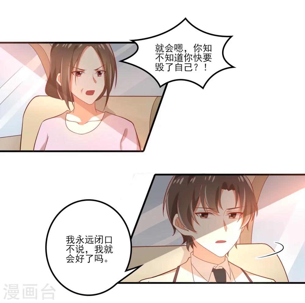 第64话 因为我就是夏玲！-第65话