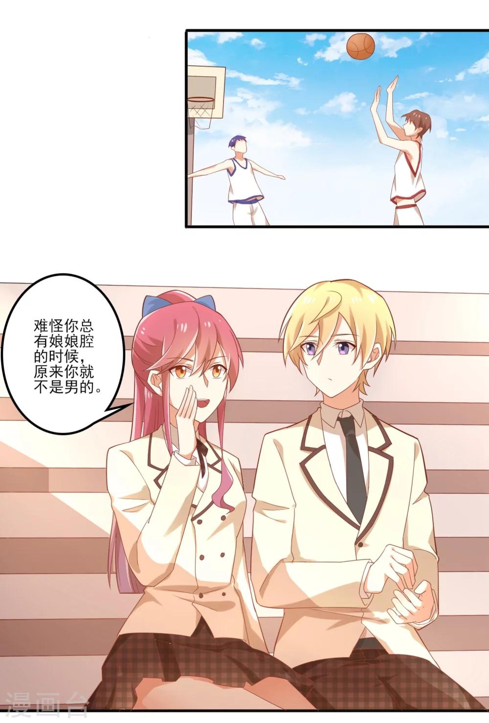 第64话 因为我就是夏玲！-第65话
