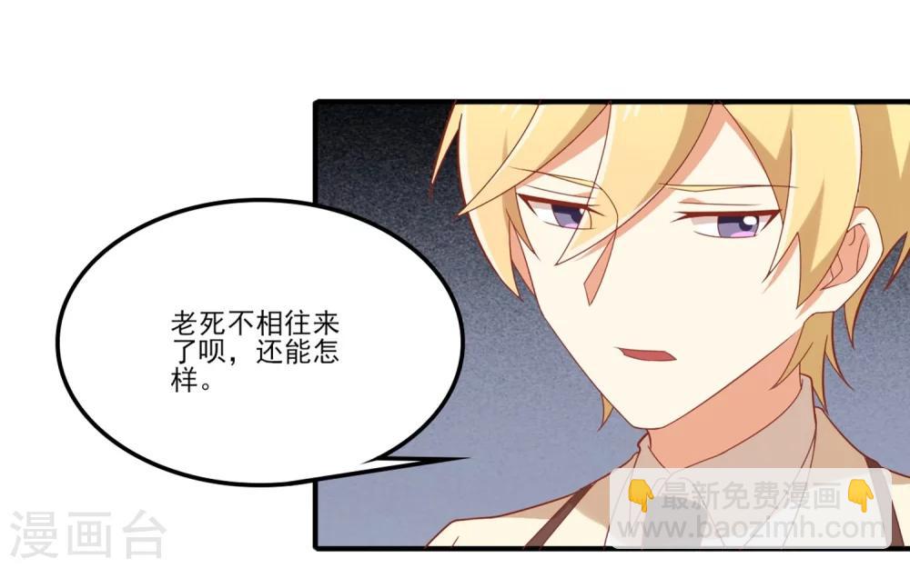 第64话 因为我就是夏玲！-第65话