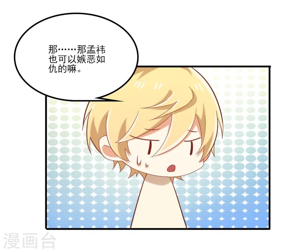 第64话 因为我就是夏玲！-第65话