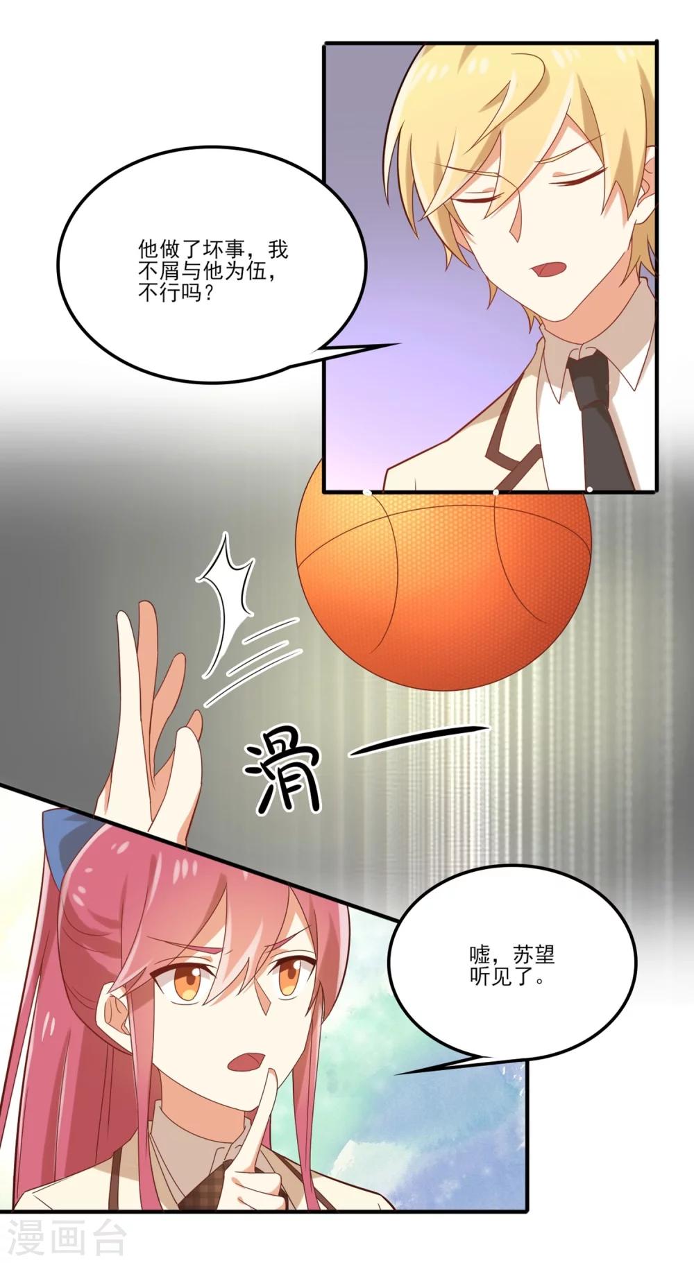 第64话 因为我就是夏玲！-第65话
