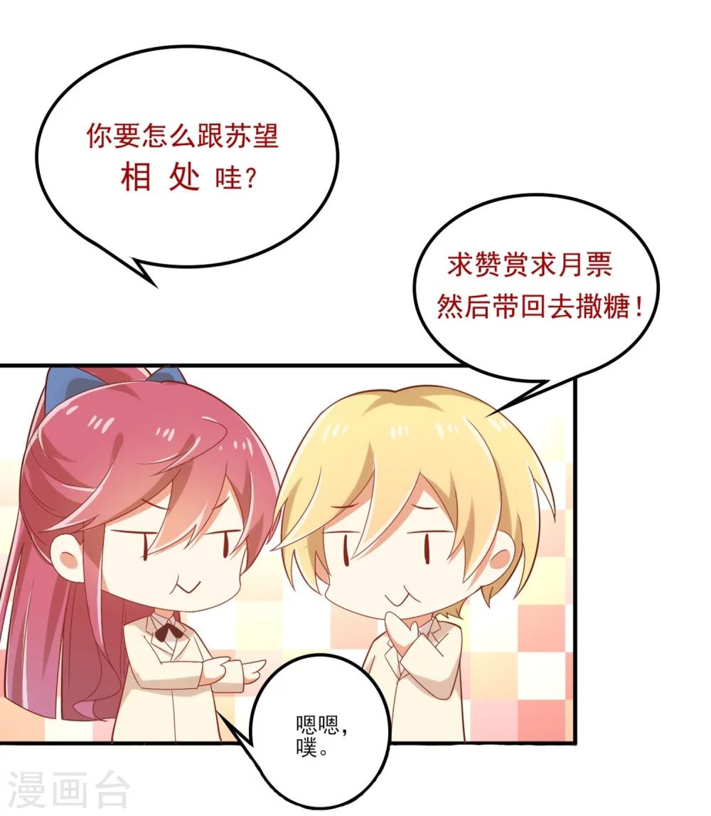 第64话 因为我就是夏玲！-第65话