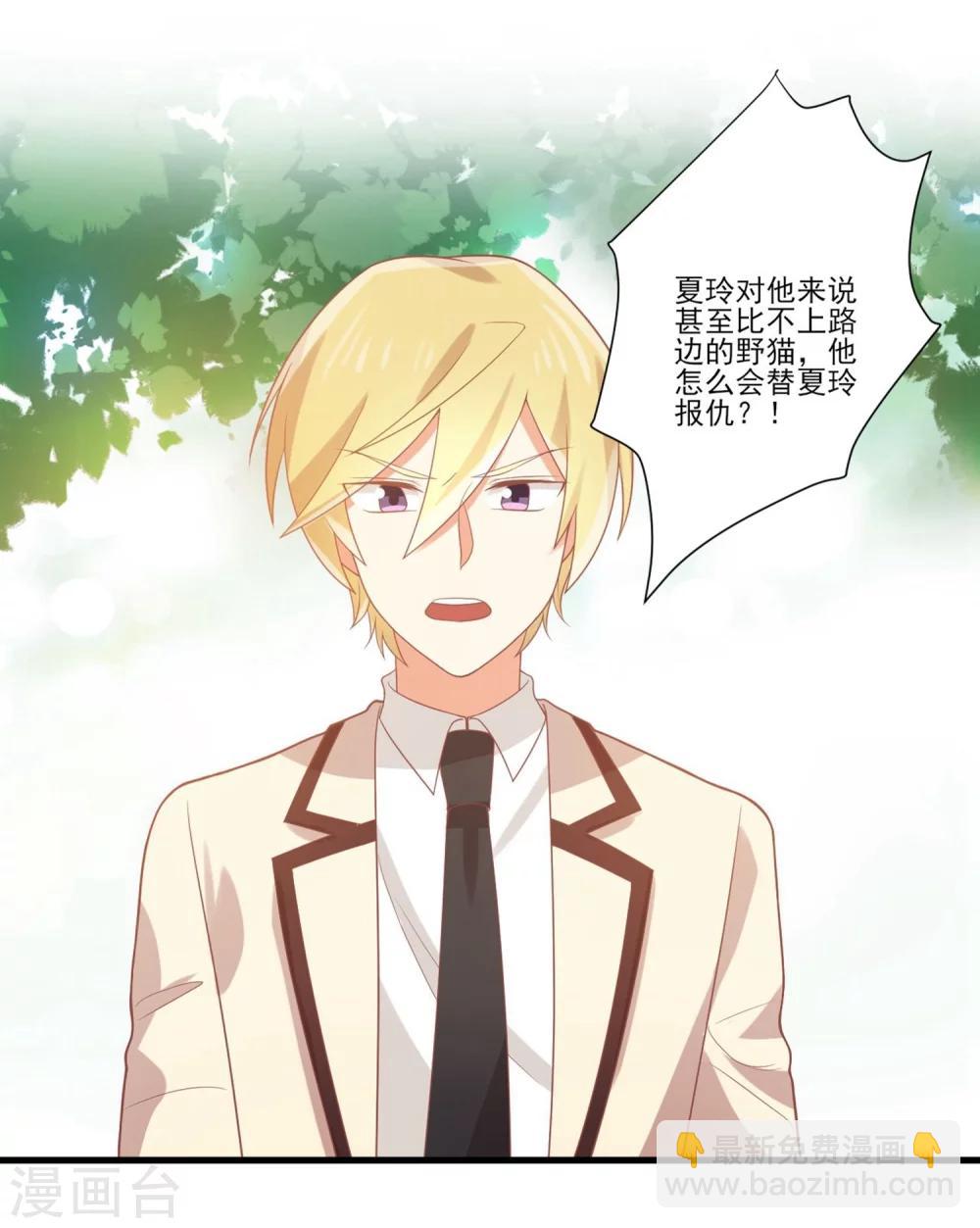 第64话 因为我就是夏玲！-第65话