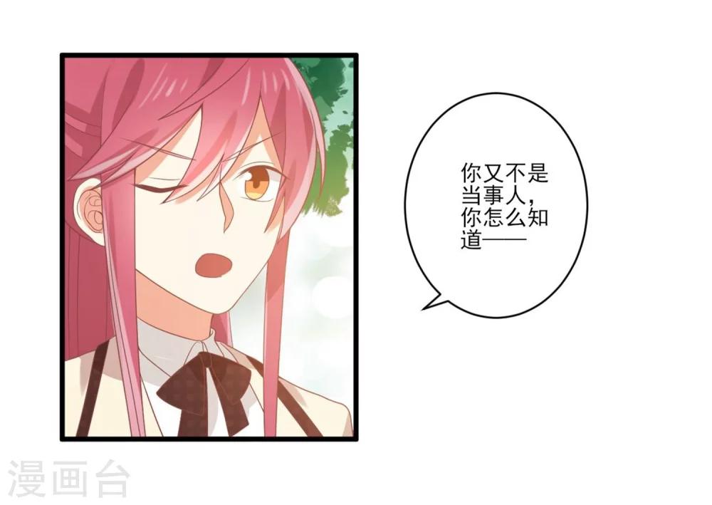 第64话 因为我就是夏玲！-第65话