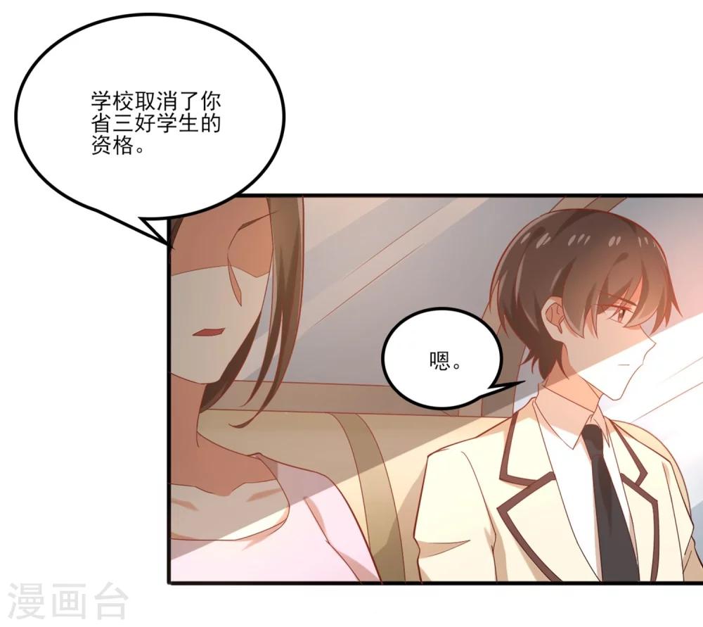 第64话 因为我就是夏玲！-第65话