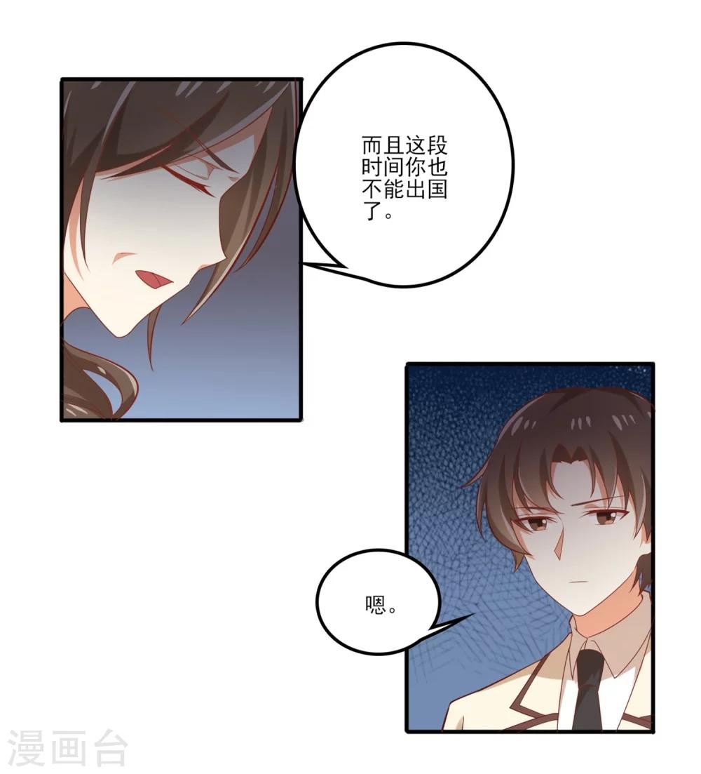 第64话 因为我就是夏玲！-第65话