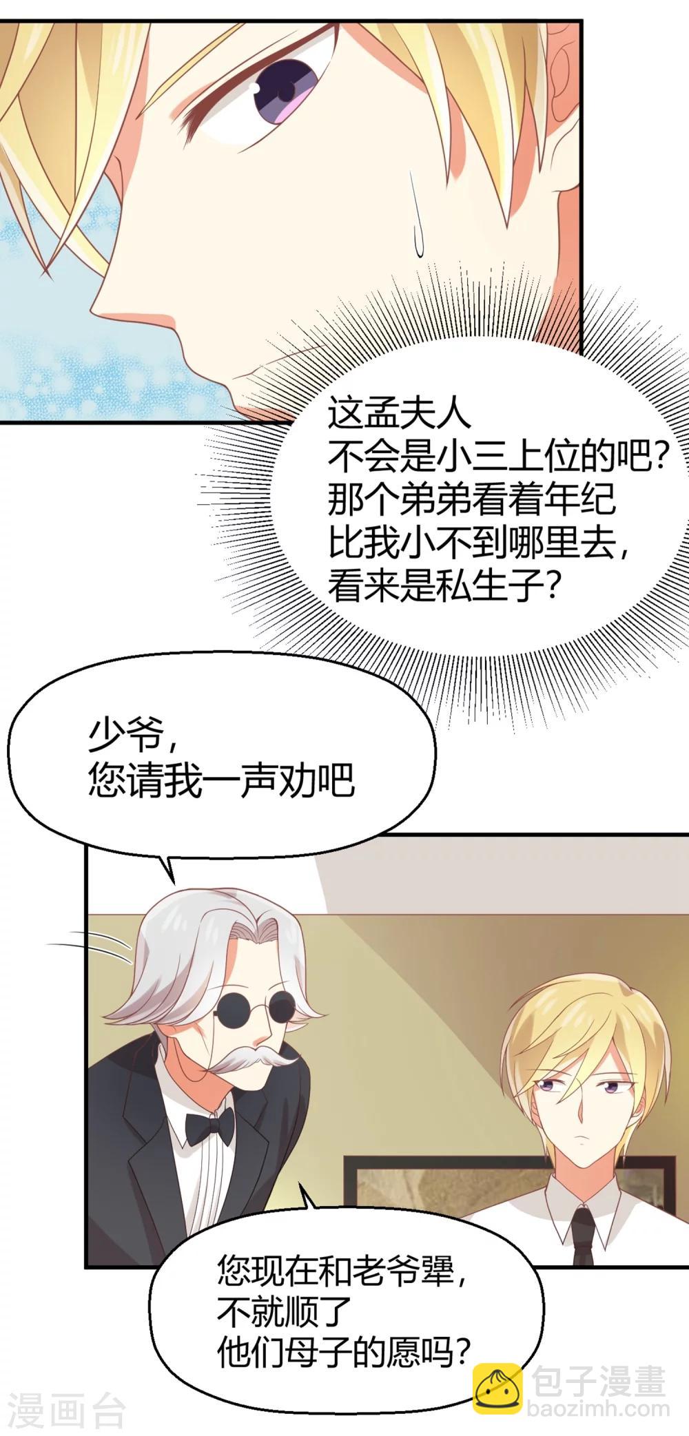 第66话 住手！-第67话