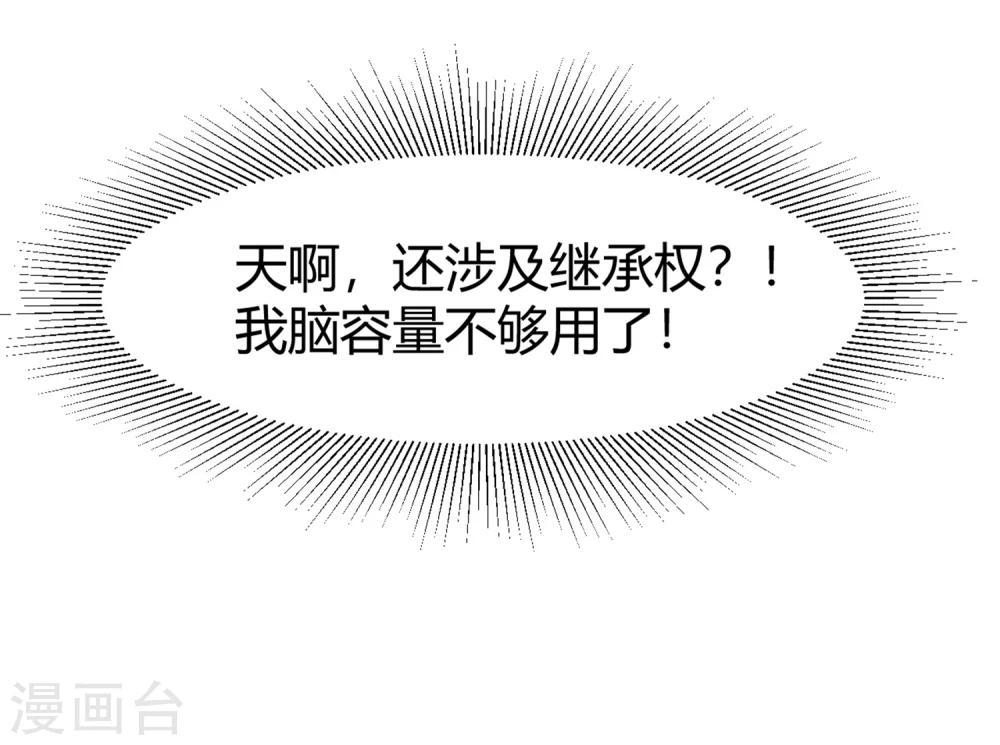 第66话 住手！-第67话