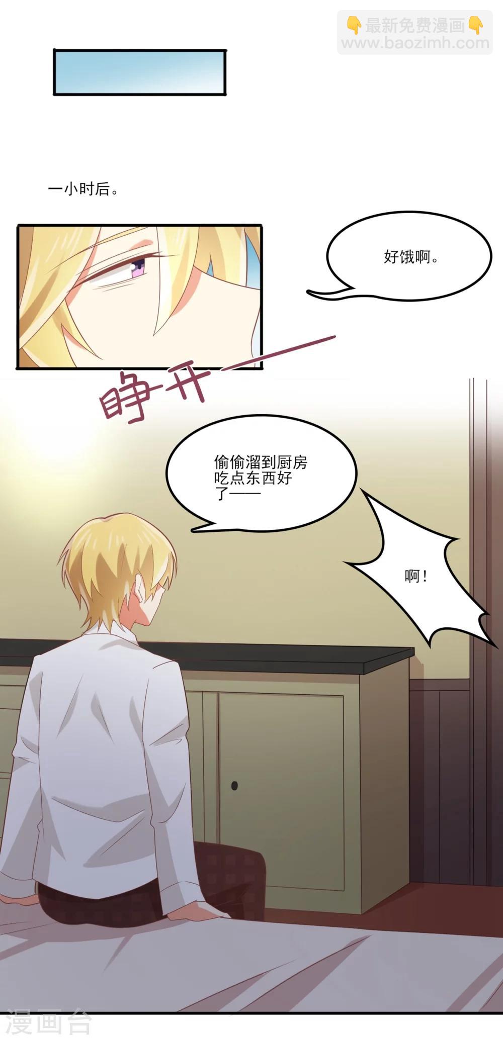 第66话 住手！-第67话