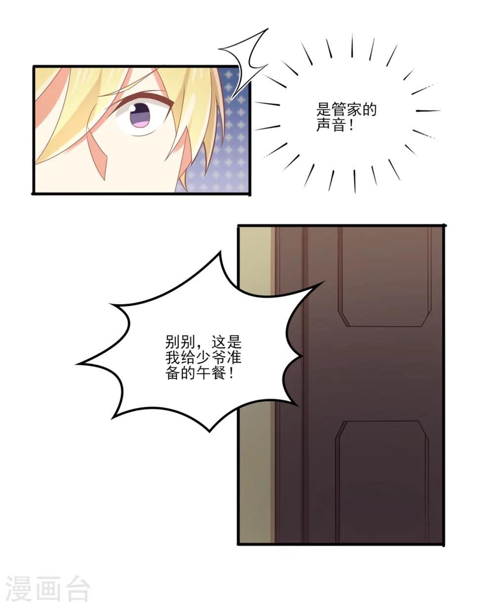 第66话 住手！-第67话