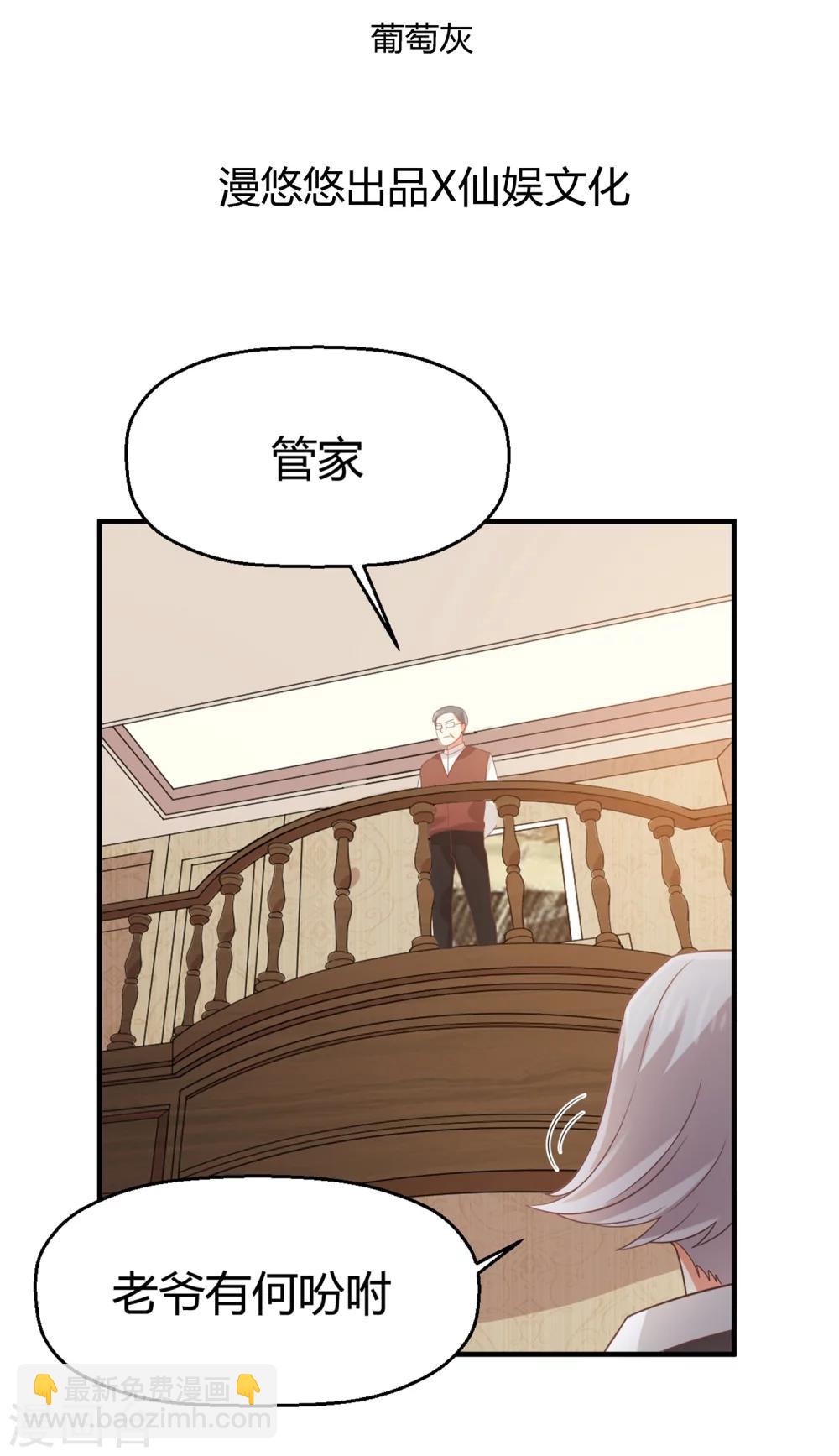 第66话 住手！-第67话