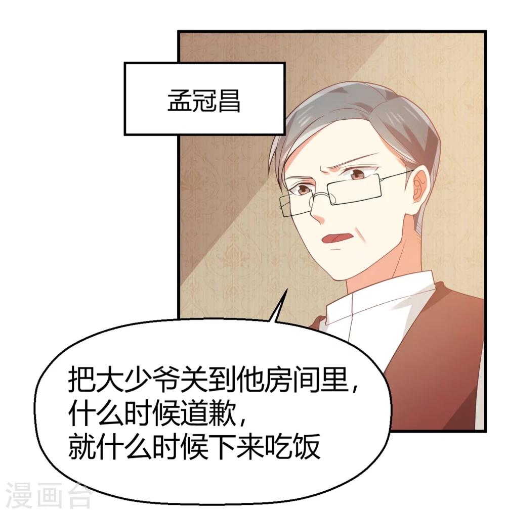 第66话 住手！-第67话