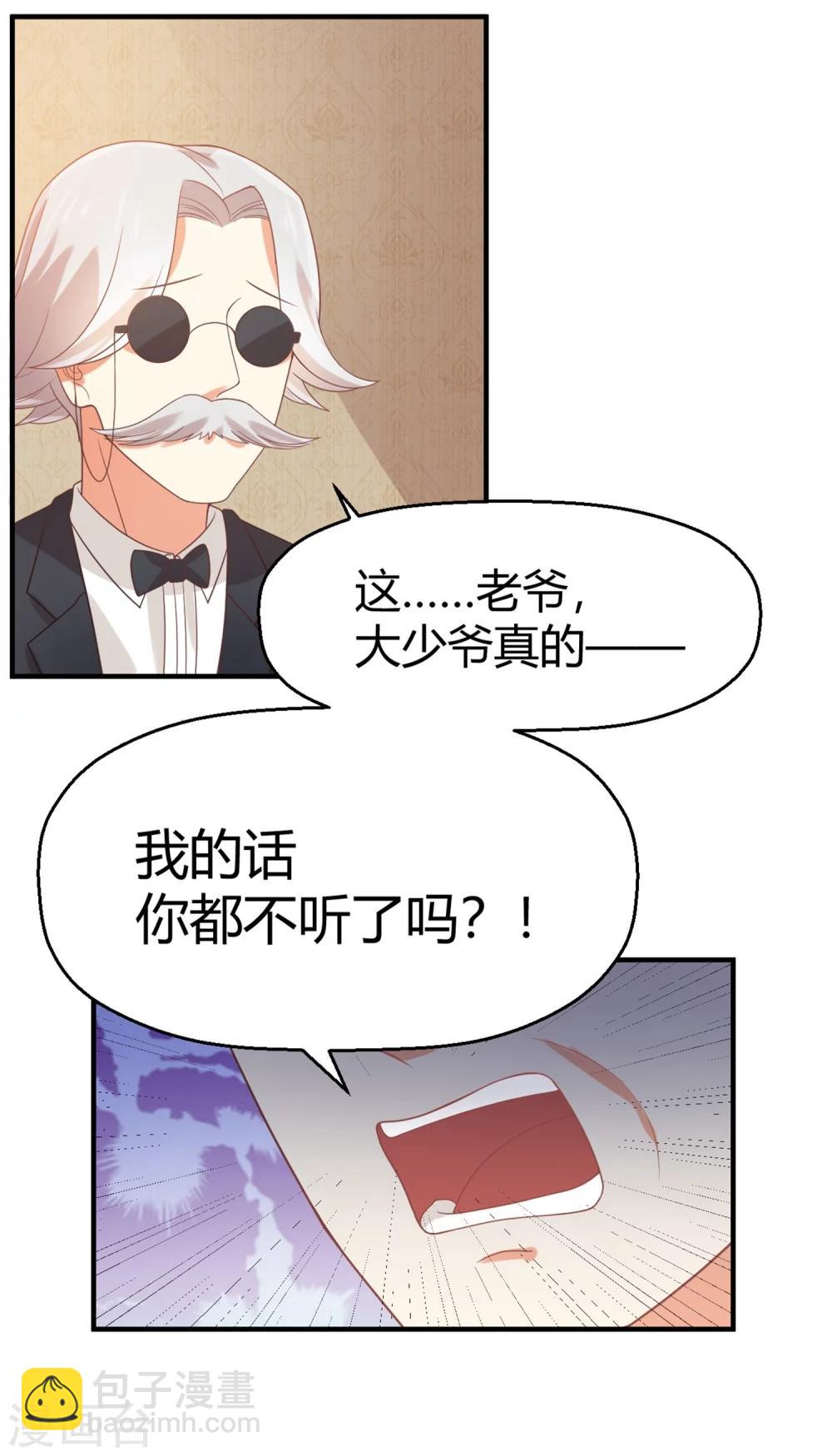 第66话 住手！-第67话