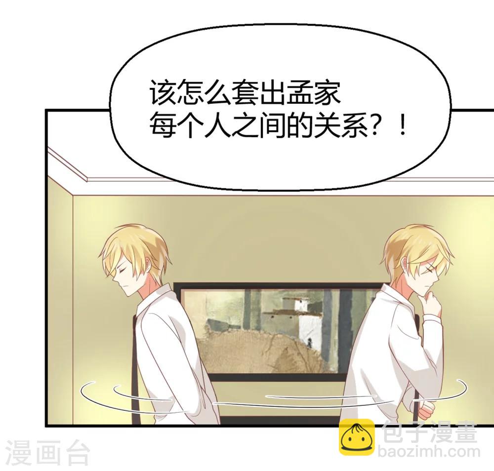 第66话 住手！-第67话