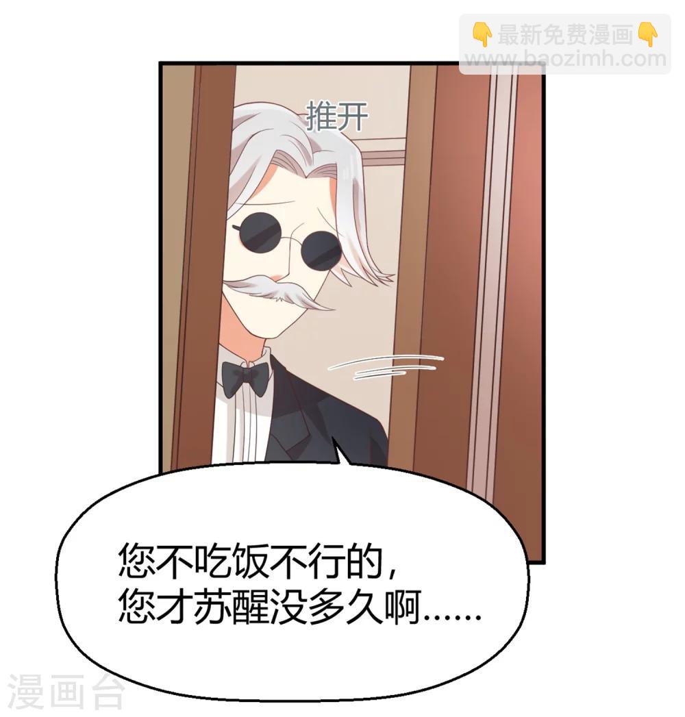 第66话 住手！-第67话