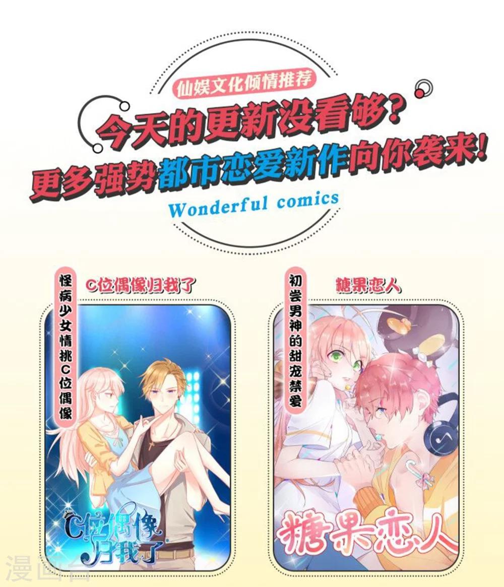 第68话 苏望出国是为了看病？！-第69话