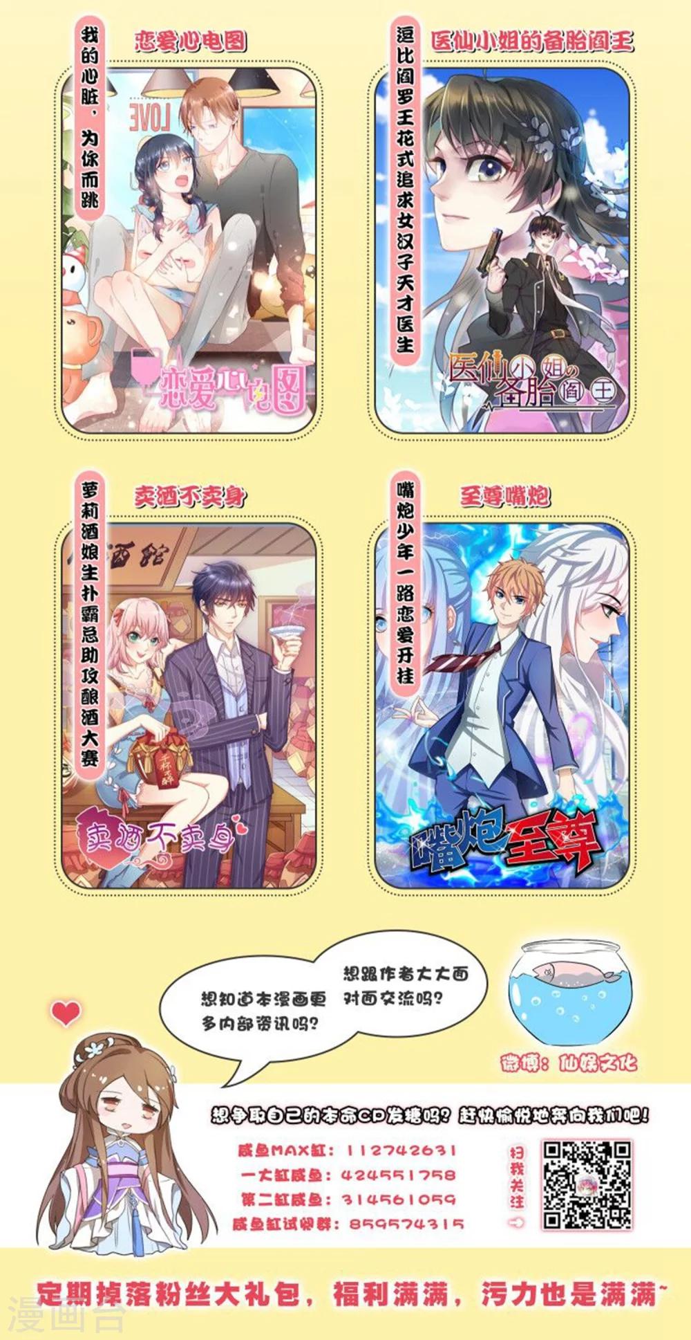 第68话 苏望出国是为了看病？！-第69话