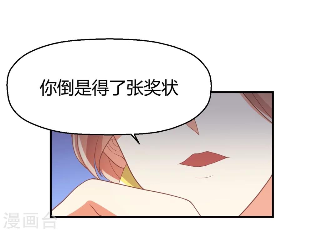 第68话 苏望出国是为了看病？！-第69话