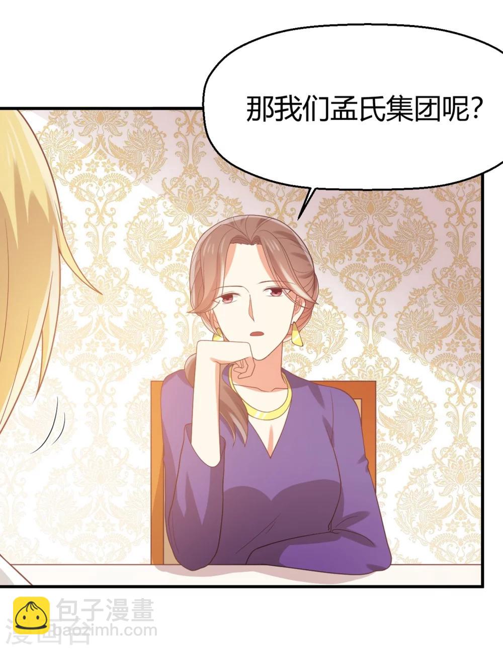 第68话 苏望出国是为了看病？！-第69话