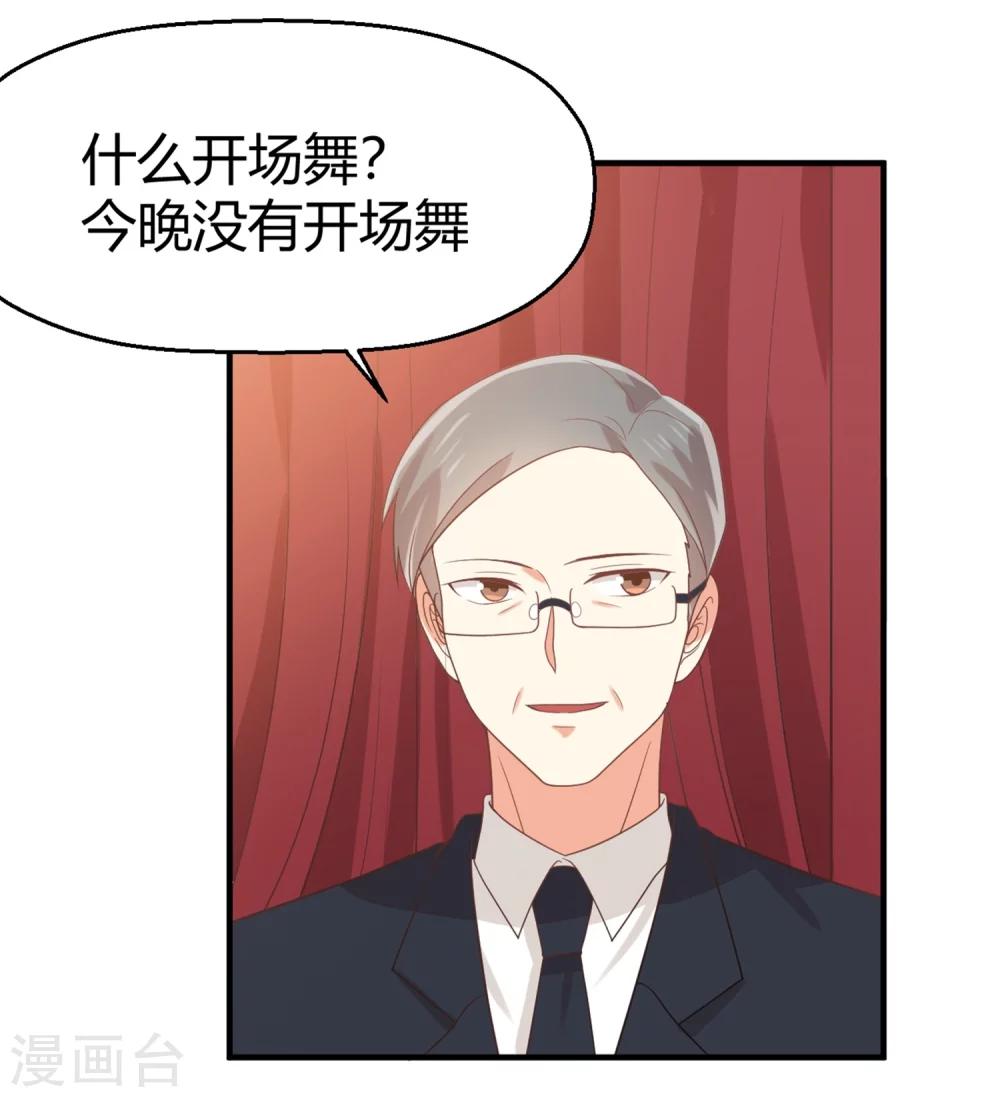 第70话 他是在替我出气？-第71话