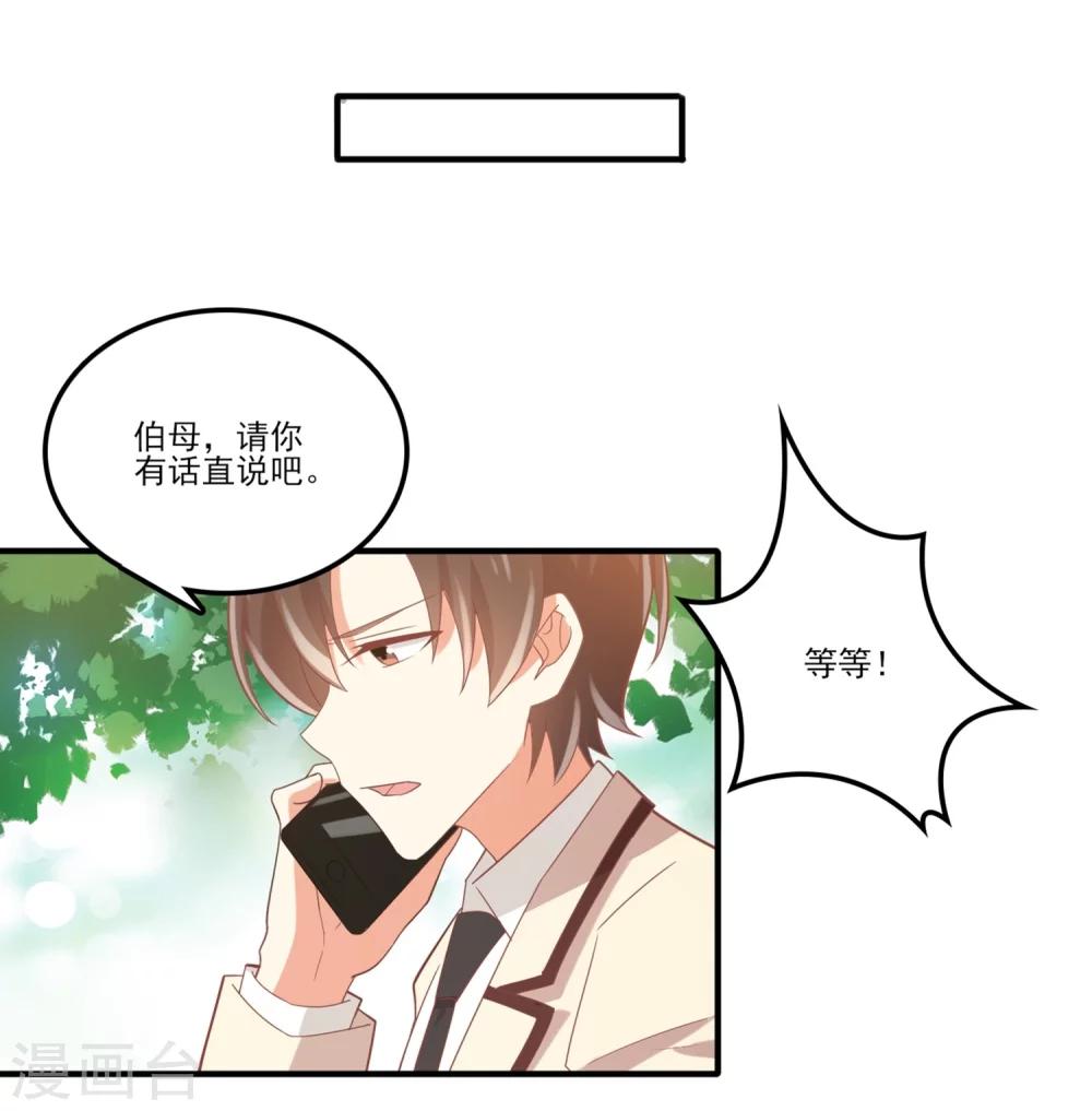 第72话 你不是很讨厌我吗？-第73话