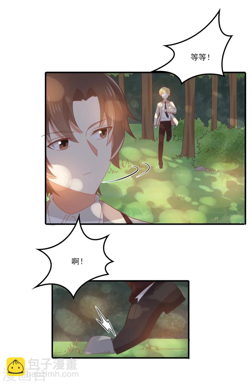 第72话 你不是很讨厌我吗？-第73话