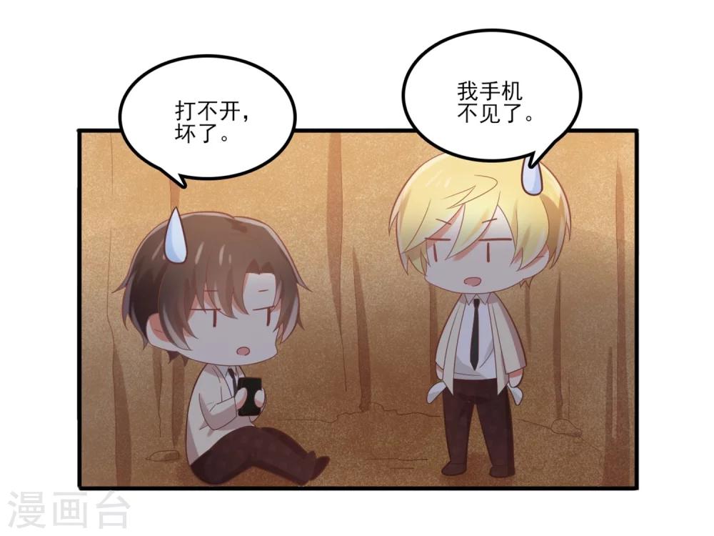 第72话 你不是很讨厌我吗？-第73话
