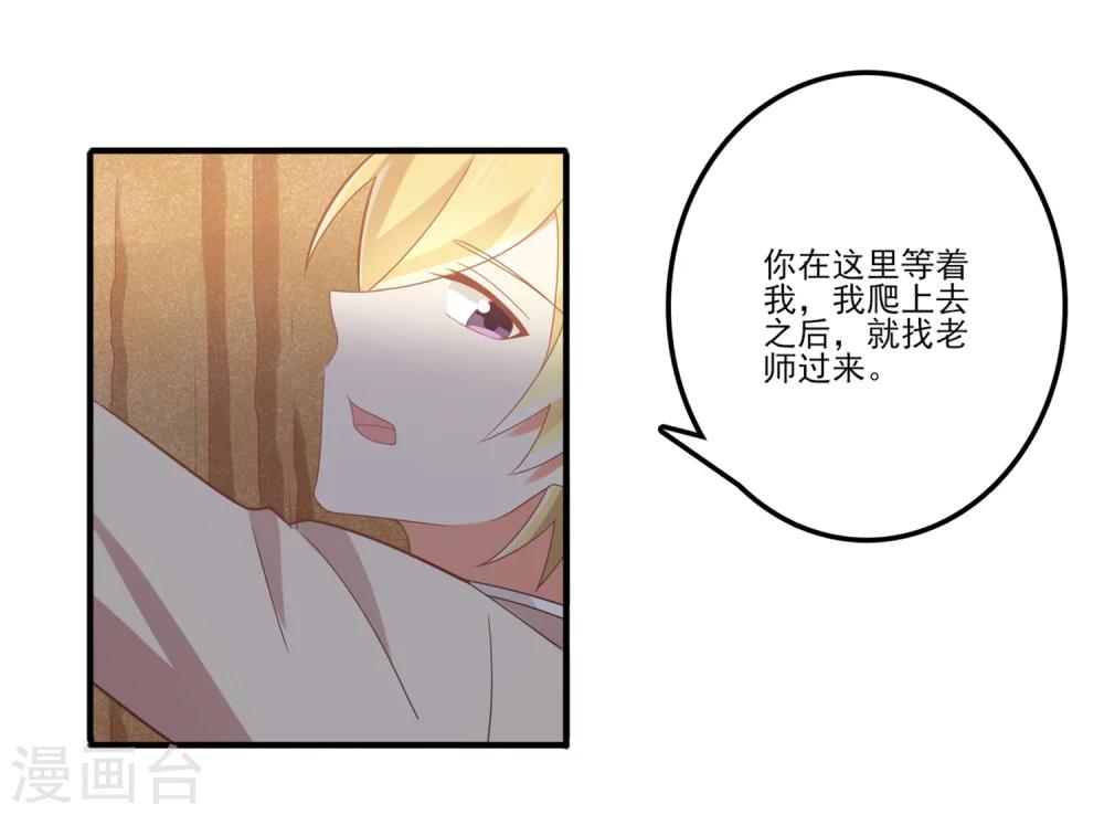 第72话 你不是很讨厌我吗？-第73话