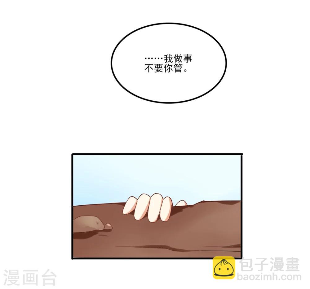 第72话 你不是很讨厌我吗？-第73话