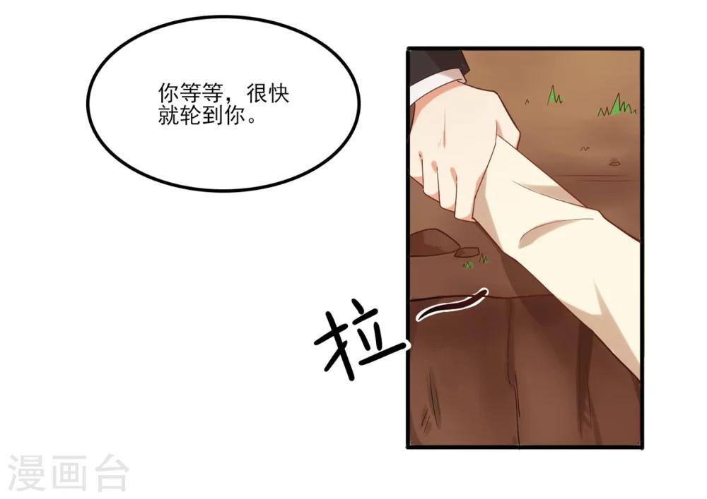 第72话 你不是很讨厌我吗？-第73话