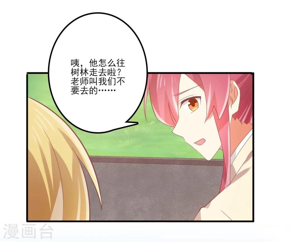第72话 你不是很讨厌我吗？-第73话