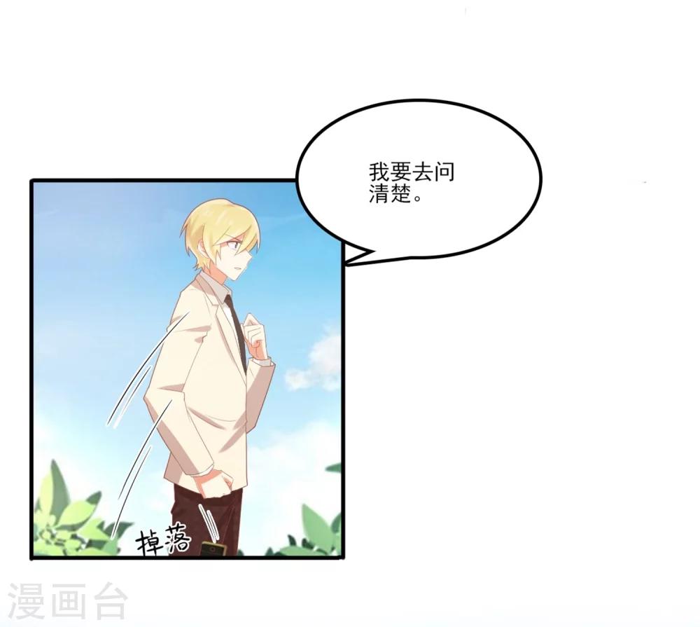 第72话 你不是很讨厌我吗？-第73话