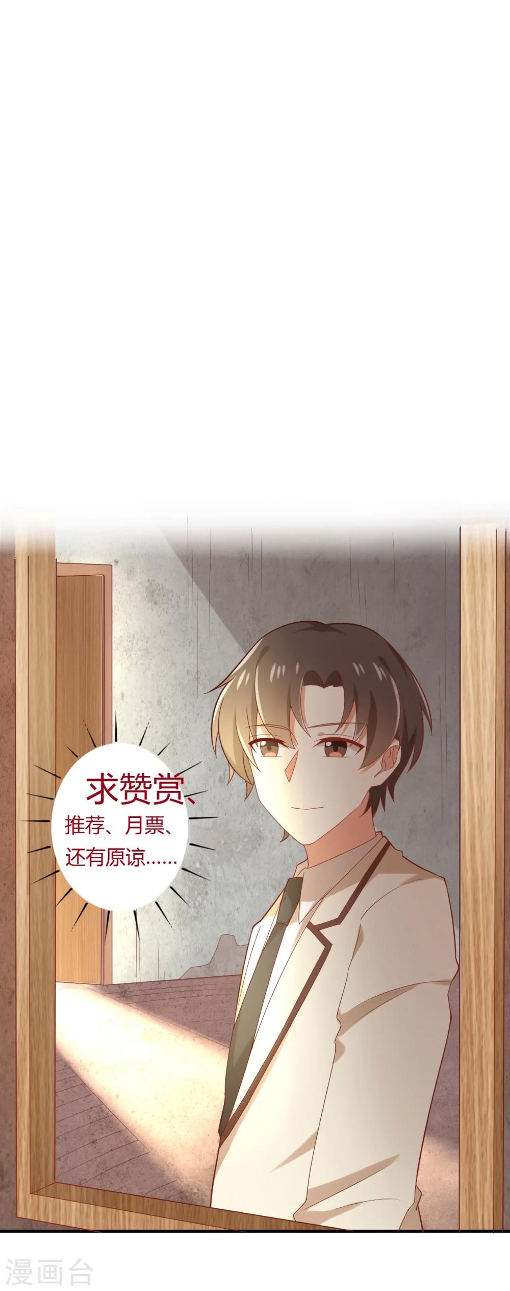 第74话 我不是真的孟祎-第75话
