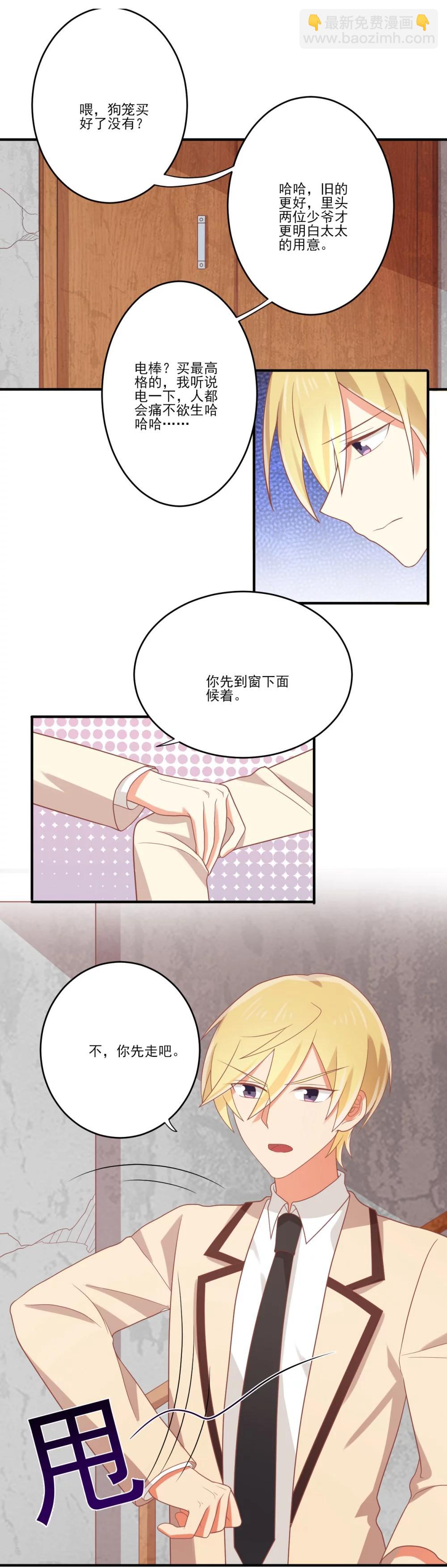 第74话 我不是真的孟祎-第75话