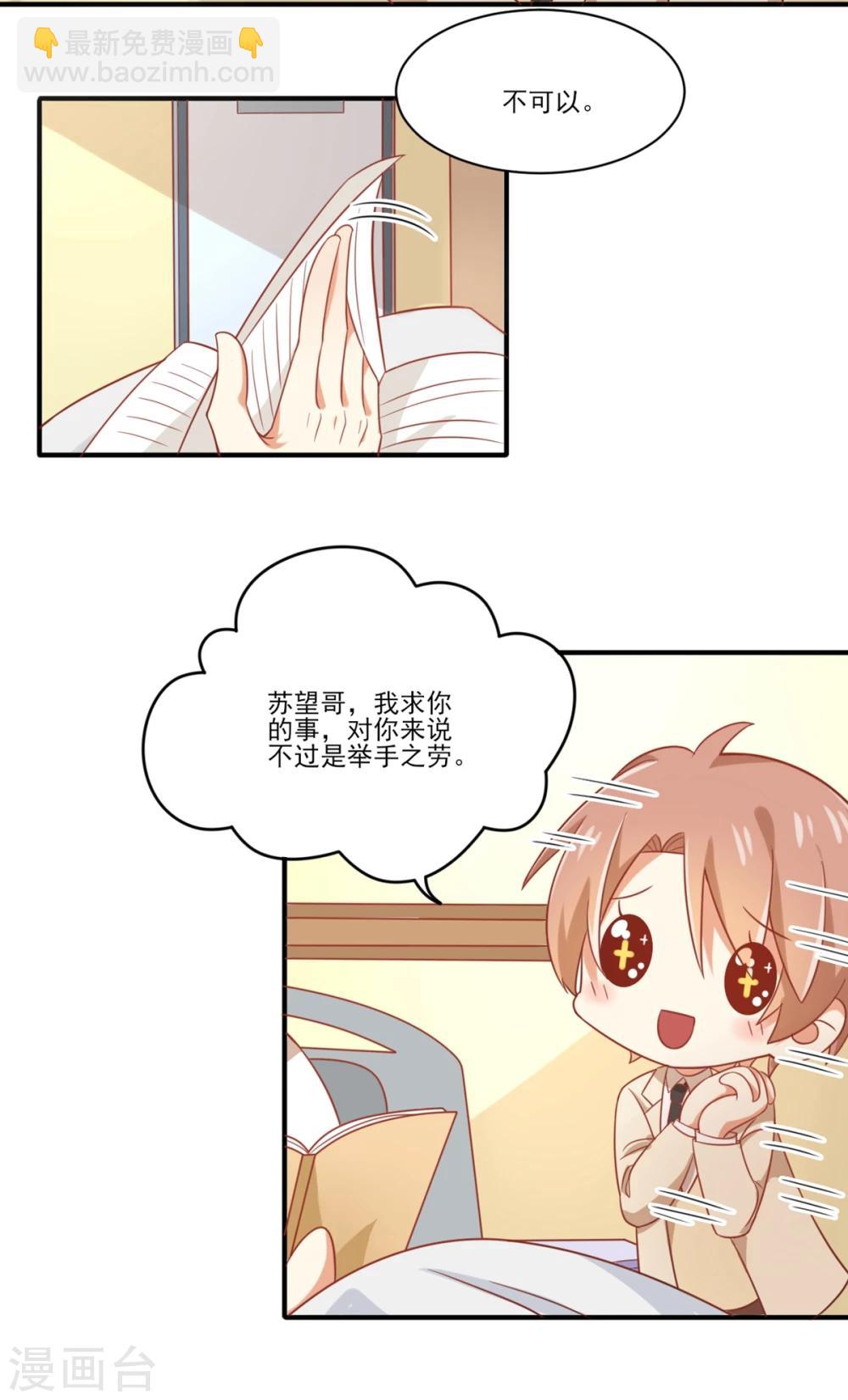 第76话 苹果好吃吗？-第77话