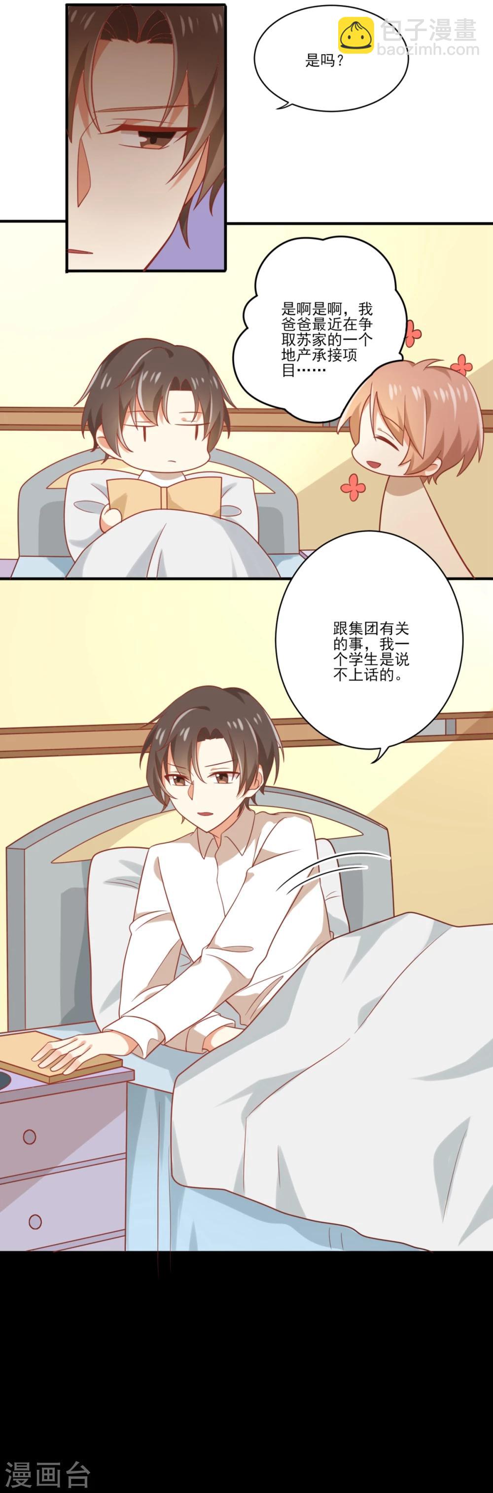 第76话 苹果好吃吗？-第77话