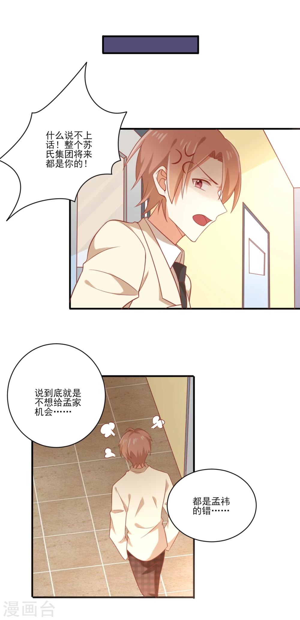第76话 苹果好吃吗？-第77话