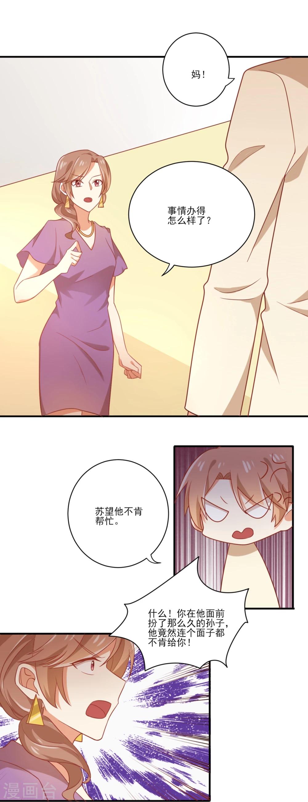 第76话 苹果好吃吗？-第77话