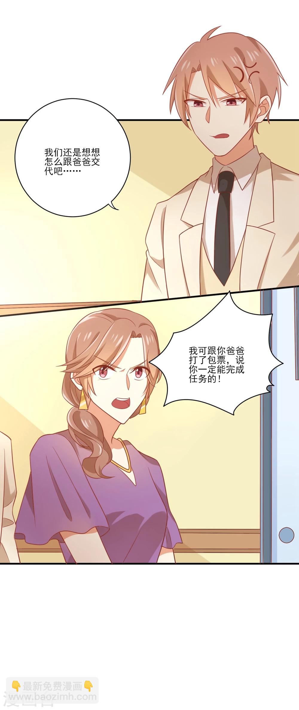 第76话 苹果好吃吗？-第77话