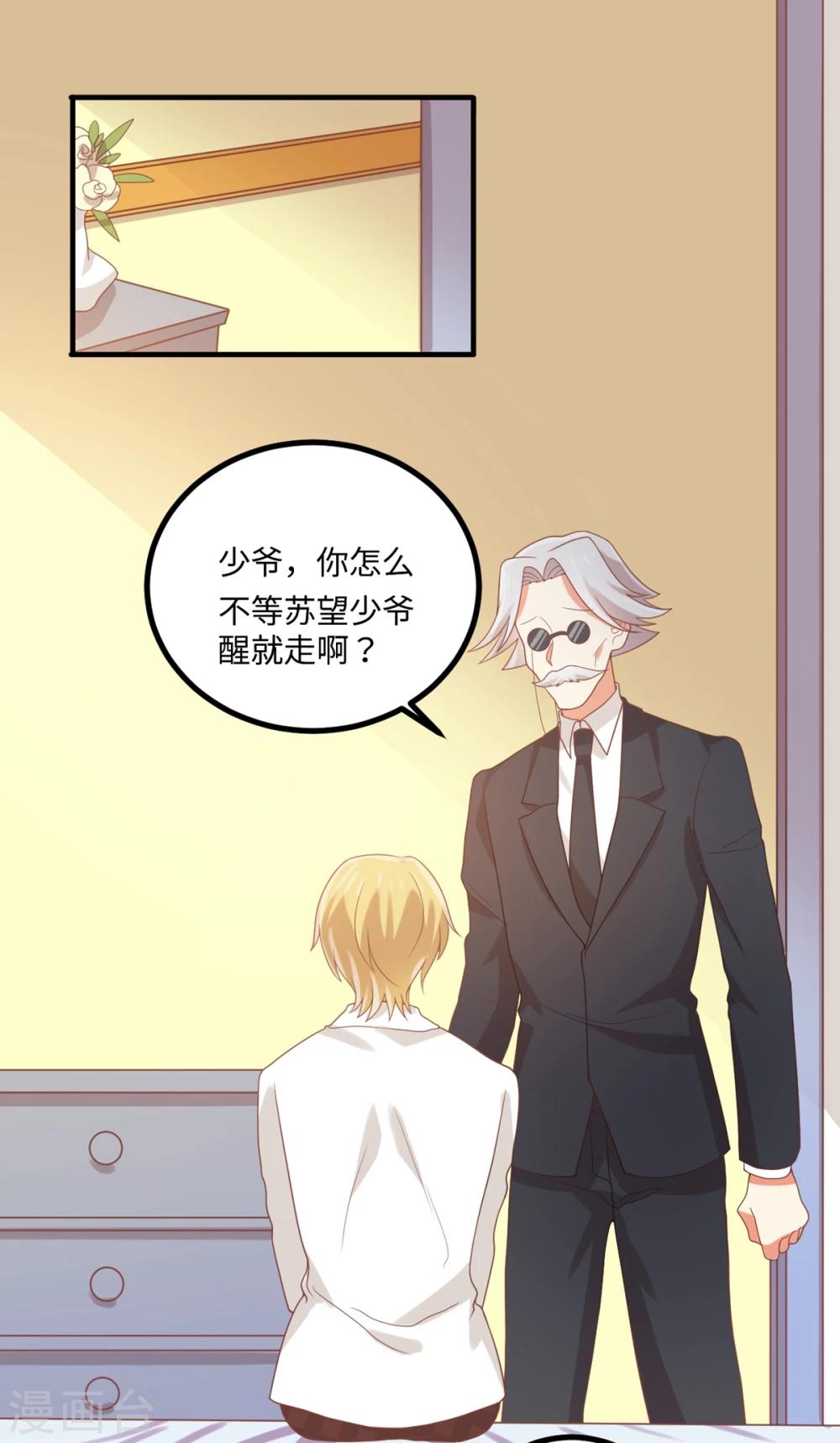第76话 苹果好吃吗？-第77话